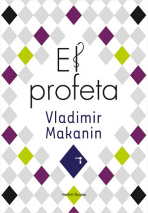 Vladímir Makanin | El profeta